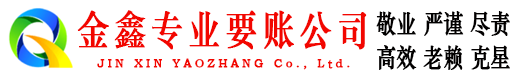 墨竹工卡清债公司